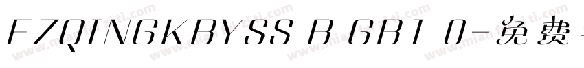 FZQINGKBYSS B GB1 0字体转换